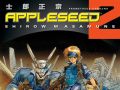 appleseed12