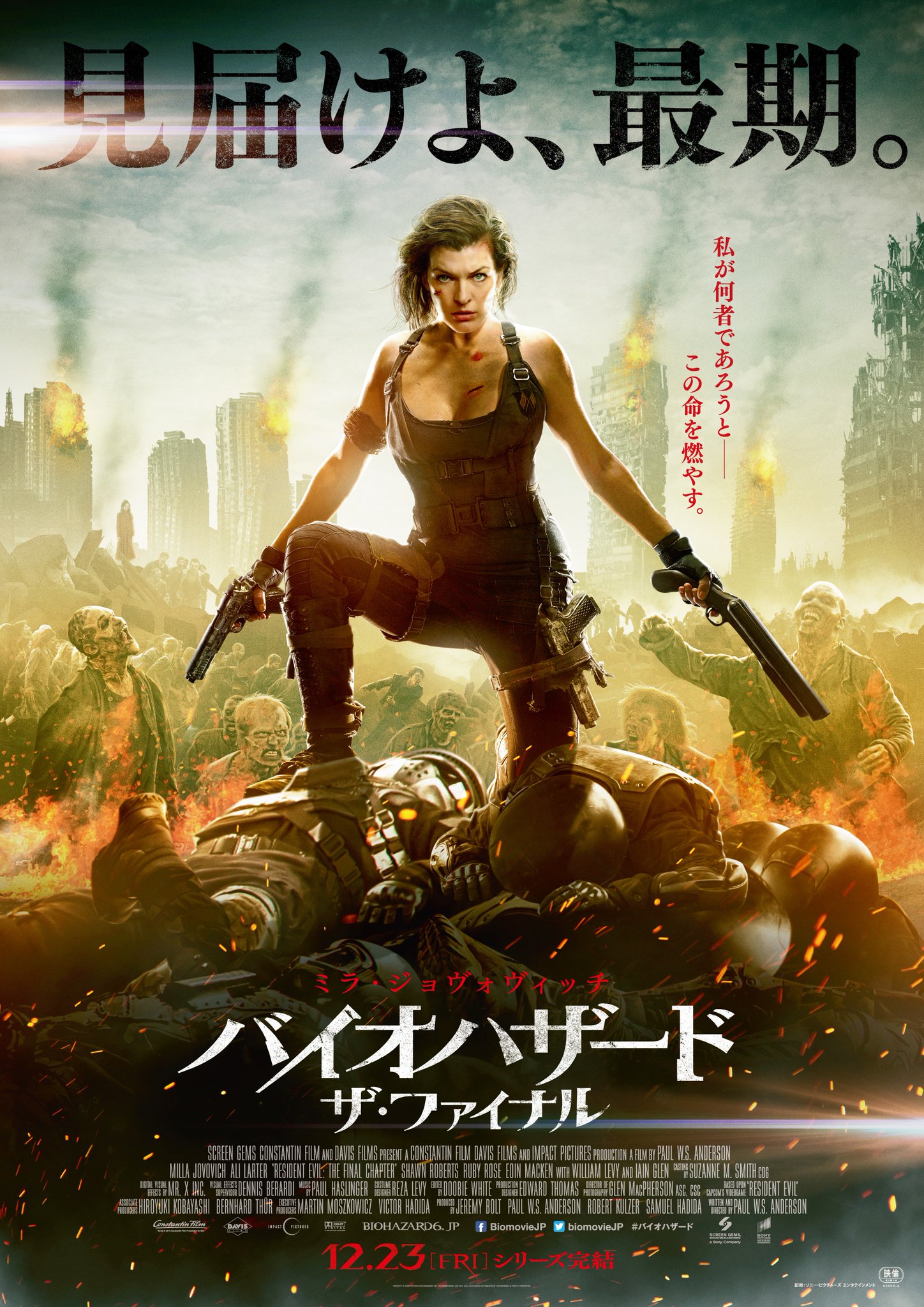 Review: Resident Evil: The Final Chapter - Girls With Guns