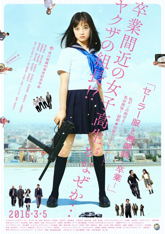 Review Sailor Suit And Machine Gun Graduation Girls With Guns