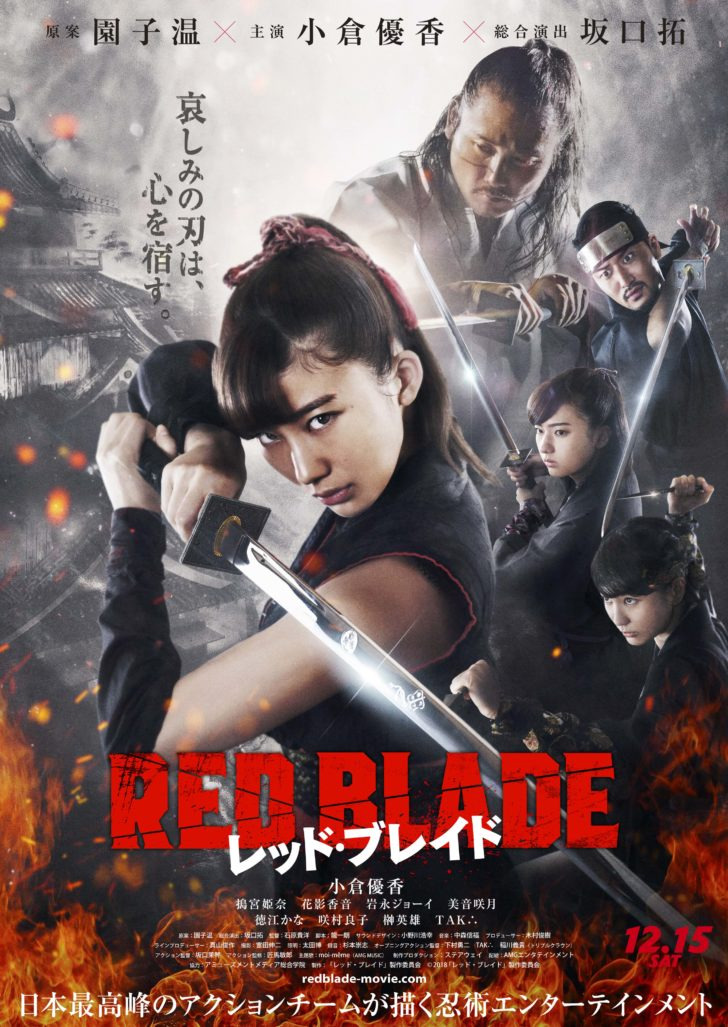 Review Red Blade Girls With Guns