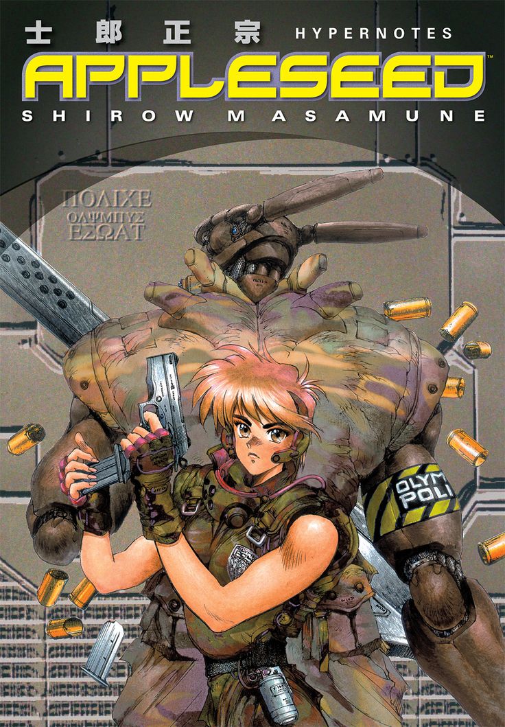 Appleseed (2004) - IMDb